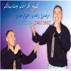 Slah jabbara